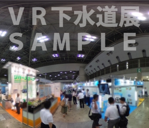 日本初！リアルな展示会とVR展示会を同時開催