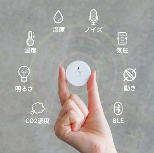 直径3.8センチ、重さ30gの超小型ポータブルスマートセンサー「MicroBot Sense」3月26日（月）より商品化に向けたクラウドファンディングを開始！