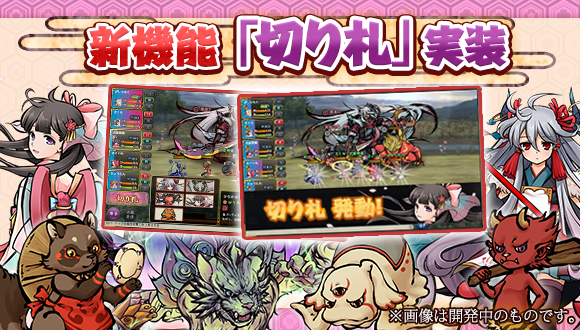 Webブラウザゲーム『かくりよの門』が大型アップデートを実施！記念キャンペーンも同時開催！
