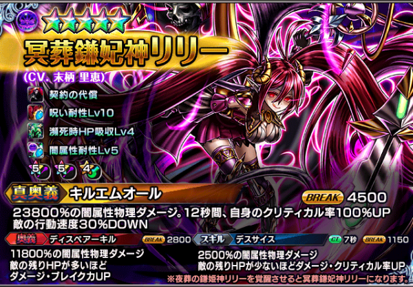 リリー覚醒解放！超本格王道RPG『グランドサマナーズ』 4/11(水)より★5進化ユニット5回確定の『グラサ祭』と新襲来イベントを開催！
