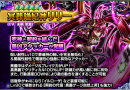 リリー覚醒解放！超本格王道RPG『グランドサマナーズ』 4/11(水)より★5進化ユニット5回確定の『グラサ祭』と新襲来イベントを開催！