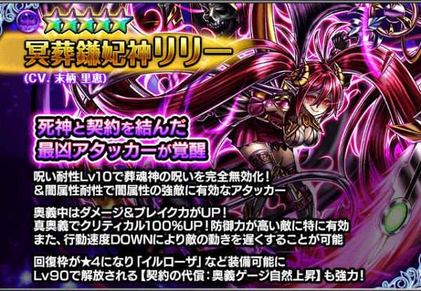 リリー覚醒解放！超本格王道RPG『グランドサマナーズ』 4/11(水)より★5進化ユニット5回確定の『グラサ祭』と新襲来イベントを開催！