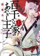 「めちゃコミック（めちゃコミ）」にてKADOKAWAのコミック提供を拡大！！ 