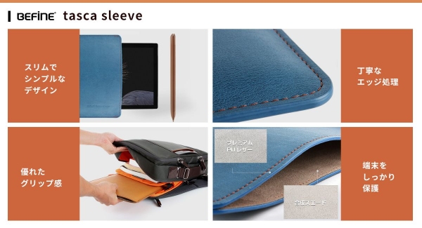 BEFiNE、Surface Laptop用などノートPC用スリーブ「tasca sleeve」新発売