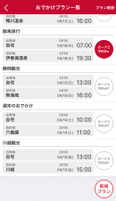 カーライフをもっと楽しくスマートに！「MapFanAssist」公開について