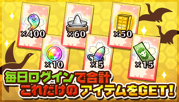 スマートフォンゲーム『ひねもす式姫』でゴールデンウィークキャンペーンが開催！