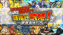 スマートフォンゲーム『ひねもす式姫』でゴールデンウィークキャンペーンが開催！