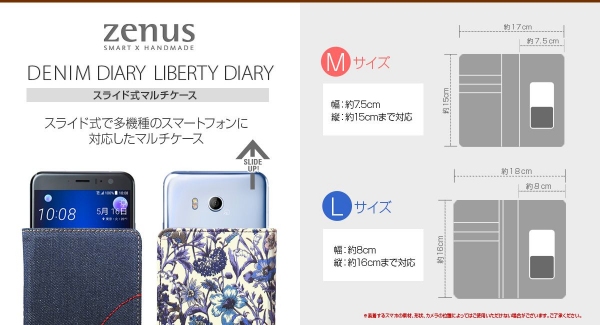ZENUS、お洒落なデザインのスライド式手帳型ケース新発売