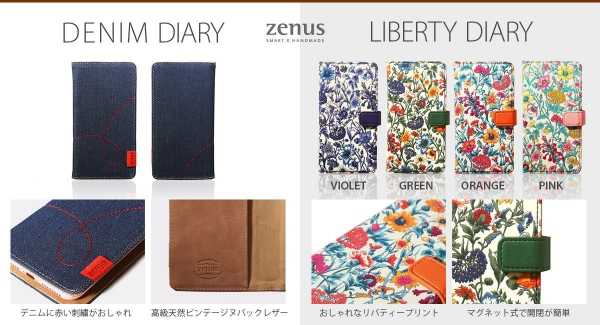 ZENUS、お洒落なデザインのスライド式手帳型ケース新発売
