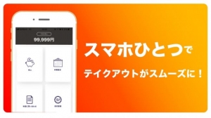 テイクアウトの事前注文・決済サービス「PICKS(ピックス)」5月中旬にリリース決定！導入店舗の募集を開始
