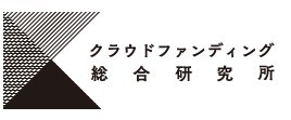 【世界初】佐賀県で、いち早く世界スタンダードを採用！クラウドファンディングをPR活用し、地方創生を図る〜佐賀県の5団体が集団起案を5月9日にスタート～
