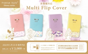 ［ディズニー］多機種対応のマルチフリップカバー発売
