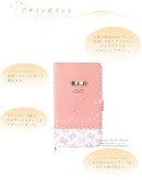 ［ディズニー］多機種対応のマルチフリップカバー発売