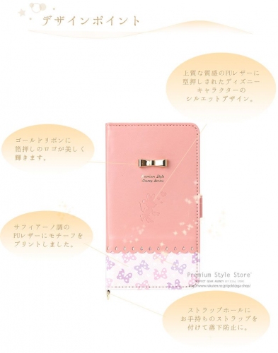 ［ディズニー］多機種対応のマルチフリップカバー発売