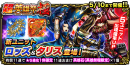 超本格王道RPG『グランドサマナーズ』GWログインボーナスを開催！ 強力な装備付き新ユニットが登場する『超英雄祭極』に注目！