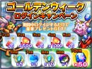 超本格王道RPG『グランドサマナーズ』GWログインボーナスを開催！ 強力な装備付き新ユニットが登場する『超英雄祭極』に注目！