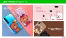 LINE FRIENDSのキュートなiPhoneケース販売開始