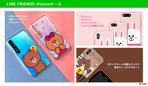 LINE FRIENDSのキュートなiPhoneケース販売開始