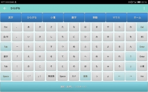 スマートフォン／タブレットをBluetoothキーボードにするアプリ「Rickey+（リッキーver.2）」を発売しました