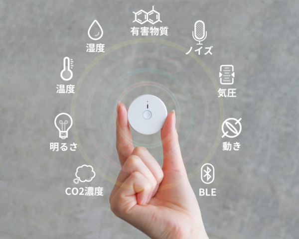 身の回りの環境をモニタリングする小型デバイス「MicroBot Sense」商品化決定！新たに、シックハウス症候群の原因となるTVOC計測機能も追加。