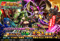 ずっと遊べるグラサマへ！超本格王道RPG『グランドサマナーズ』 体力＆LUCK上限超絶UPのシステムアップデートを実施！さらに新限定英雄召喚『超英雄祭煌』開催