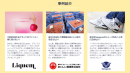 「BASE」の出店店舗が初期のファンを優遇できる資金調達サービス「ショップコイン」を提供開始
