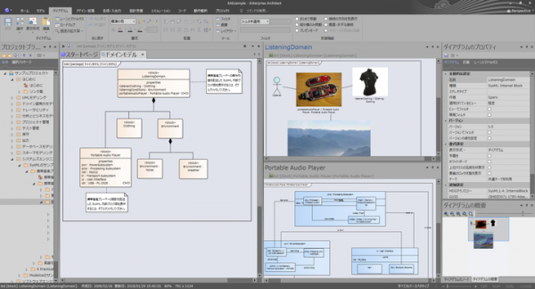 UML/SysMLモデリングツール『Enterprise Architect』日本語版 バージョン14.0 リリースのお知らせ
