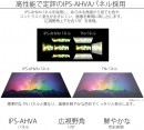 32型UHD(3840x2160)　ＨＤＲ対応液晶モニター 60Hz IPS-AHVAパネル「JN-IPS320UHDR-S」を発表