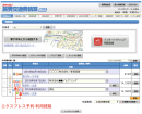 出張費の精算作業のさらなる効率化を実現。旅費交通費精算Web、エクスプレス予約・スマートEXに対応