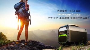 パソコン工房 AKIBA STARTUP にて、大容量ポータブル電源「iForway PS300」の展示・実演を開始！