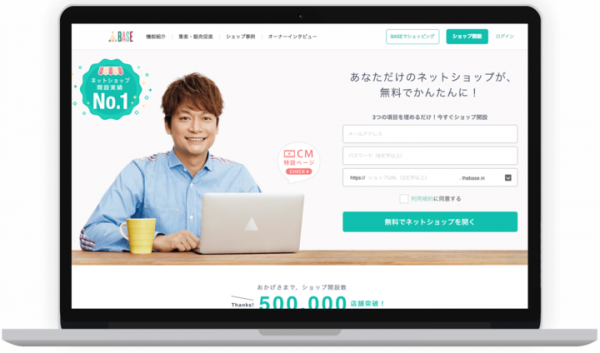 「BASE」初の常設店舗「SHIBUYA BASE」を渋谷マルイにオープン - 小さなブランドのファンづくりを目指す -
