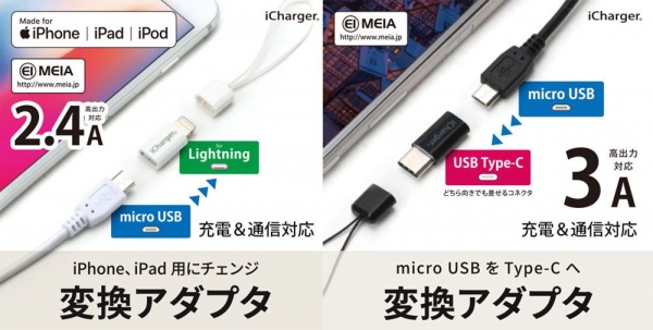 【株式会社PGA】カラフルなケーブルシリーズ全64種発売