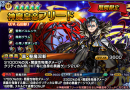 伝説のユニット『叛逆の五凶星』フリード＆グロールが復刻登場！  超本格王道RPG『グランドサマナーズ』新機能満載のアプリアップデートを実施