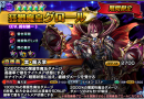 伝説のユニット『叛逆の五凶星』フリード＆グロールが復刻登場！  超本格王道RPG『グランドサマナーズ』新機能満載のアプリアップデートを実施