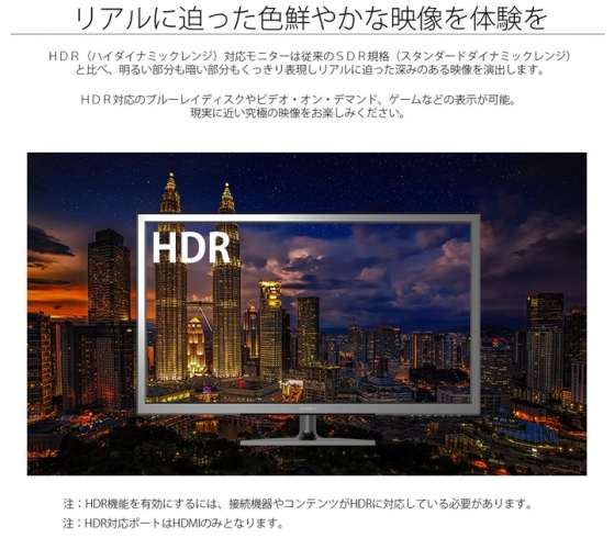 28型 4K(3840x2160) ＨＤＲ対応液晶モニター  60Hz 2ms FreeSync2 10bit/sRGBパネル「JN-T2880UHDR」を発表