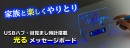 【上海問屋限定販売】光るメッセージボードつき目覚まし時計　販売開始