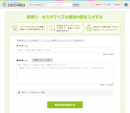 個人間スキルシェア最大級の「ココナラ」が、法人利用拡大に伴い「見積り・カスタマイズ機能」をリリース
