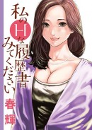 集英社とのコラボ企画第２弾「グランドジャンプめちゃ」再び！