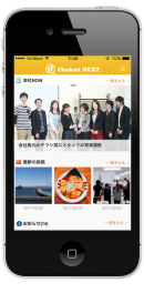 “Chaku2 NEXT”画面イメージ1