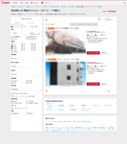 地図検索サイト「MapFan」、住まい探し[未来地図]をバージョンアップ