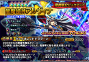 声優・五十嵐裕美がCVを担当する新ユニット『アルヴィナ』登場！  超本格王道RPG『グランドサマナーズ』超英雄祭・極と新イベントを開催