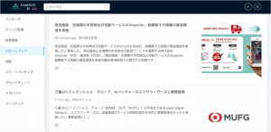 白ヤギコーポレーション、「カメリオ・ビジネスインサイト（カメリオBI）」をリリース