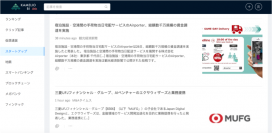 白ヤギコーポレーション、「カメリオ・ビジネスインサイト（カメリオBI）」をリリース