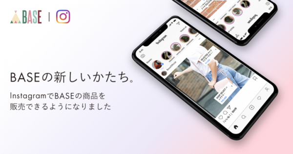 「BASE」が「Instagram販売App」の提供を開始 -投稿からそのままショッピングが可能に！-