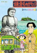 双葉社「月刊まんがタウン」の人気作品が独占先行配信スタート！