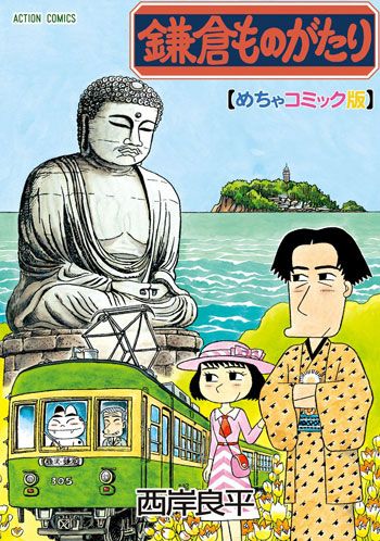 双葉社「月刊まんがタウン」の人気作品が独占先行配信スタート！