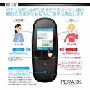 パソコン工房 AKIBA STARTUP にて、41か国（地域）の言語に対応した音声自動翻訳機PERARK（ペラーク）の展示・実演・販売を開始！