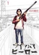 「めちゃコミック（めちゃコミ）」が無料連載を開始！！ 