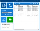 業務の効率化とコストダウンを実現して“働き方改革”をサポート！ 複数ファイルの一括印刷とリスト管理ができるソフト「プリントコンダクター」6月1日リリース！