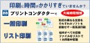業務の効率化とコストダウンを実現して“働き方改革”をサポート！ 複数ファイルの一括印刷とリスト管理ができるソフト「プリントコンダクター」6月1日リリース！